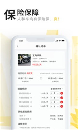 任我騎