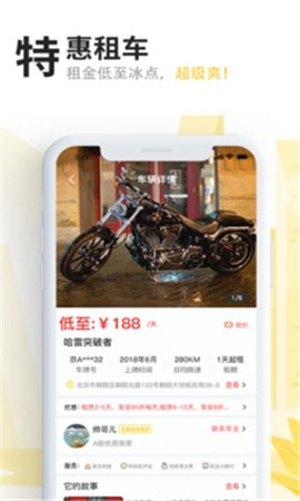任我騎截圖欣賞