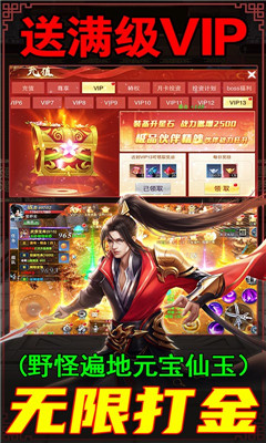 九界伏魔錄滿V版截圖欣賞