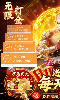 九界伏魔錄滿V版截圖欣賞