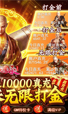 九界伏魔錄滿V版截圖欣賞