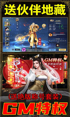 九界伏魔錄滿V版截圖欣賞