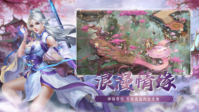 仙界幻世錄