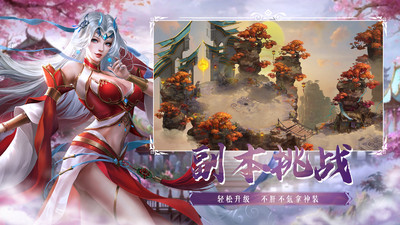 仙界幻世錄截圖欣賞