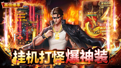 屠龍戰(zhàn)截圖欣賞