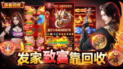 屠龍戰(zhàn)截圖欣賞