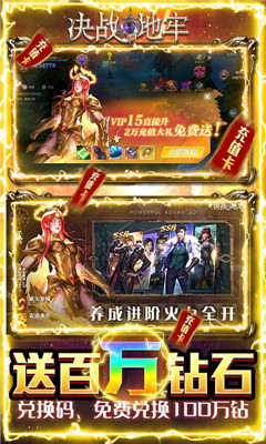 決戰(zhàn)地牢送神錘10W充版截圖欣賞