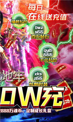 決戰(zhàn)地牢送神錘10W充版截圖欣賞