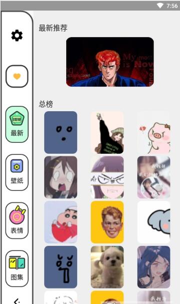 柚子漫画壁纸app截图欣赏