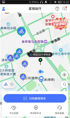 星騎出行