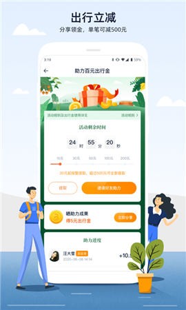 人人巴士截圖欣賞