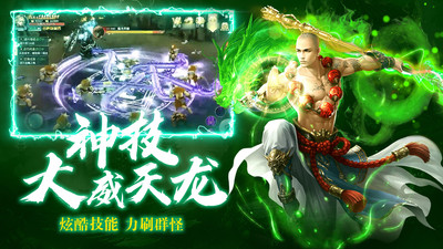九夢仙域截圖欣賞