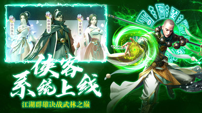 九夢仙域截圖欣賞