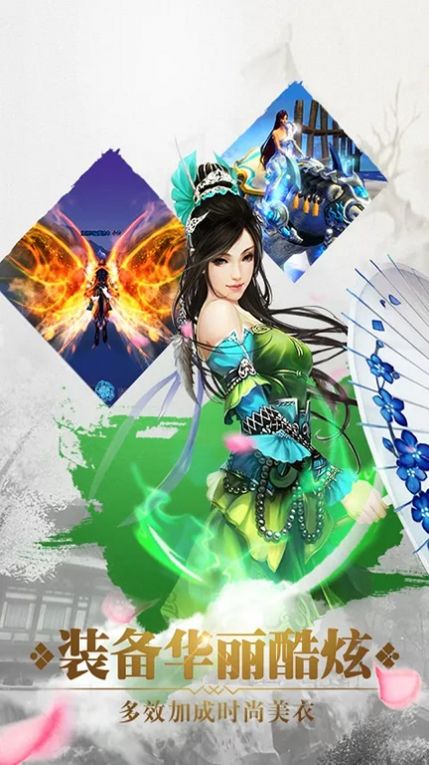 亂世江湖游天下截圖欣賞