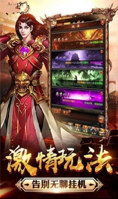 烈焰狂屠截圖欣賞