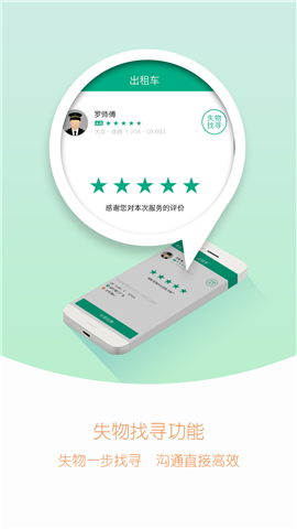 UTo悠途截圖欣賞