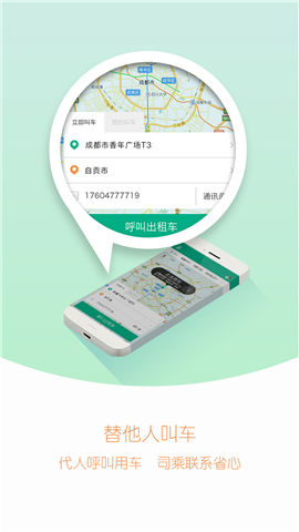 UTo悠途
