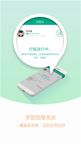 UTo悠途
