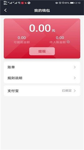 攜華司機(jī)端