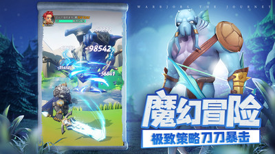 勇士與旅途截圖欣賞