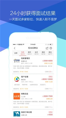 香聘截圖欣賞