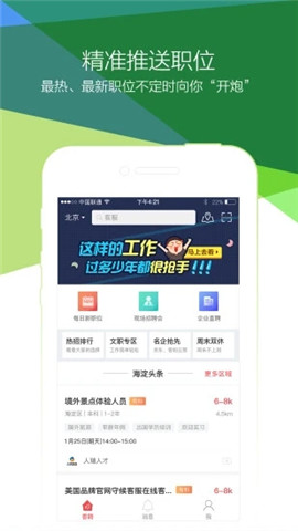 香聘截圖欣賞