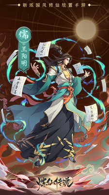 煉仙傳說(shuō)截圖欣賞