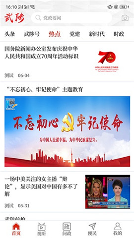 云上武陟