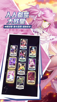 星空大陸截圖欣賞