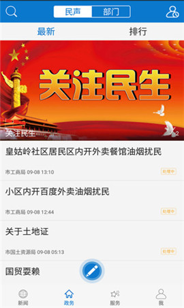 云上黃石
