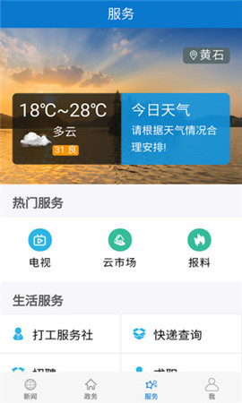 云上黃石截圖欣賞
