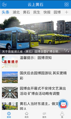 云上黃石截圖欣賞