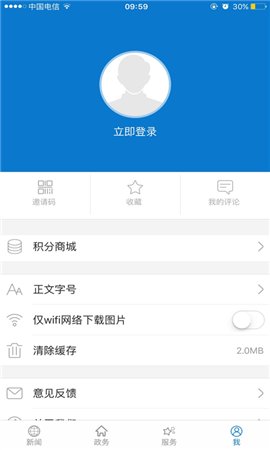 云上宜昌截圖欣賞