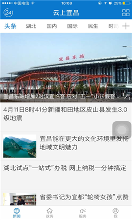 云上宜昌