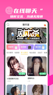 麥芽語音截圖欣賞
