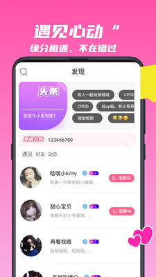 麥芽語音截圖欣賞