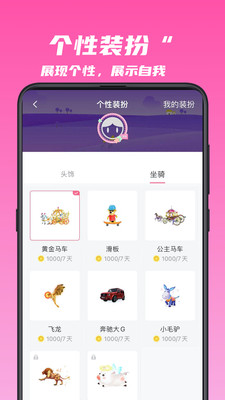 麥芽語音截圖欣賞