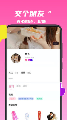 麥芽語音截圖欣賞