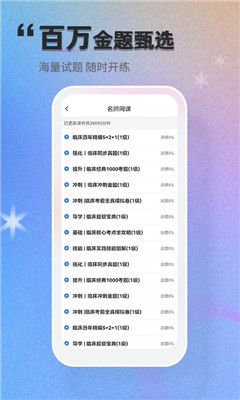 金題庫截圖欣賞