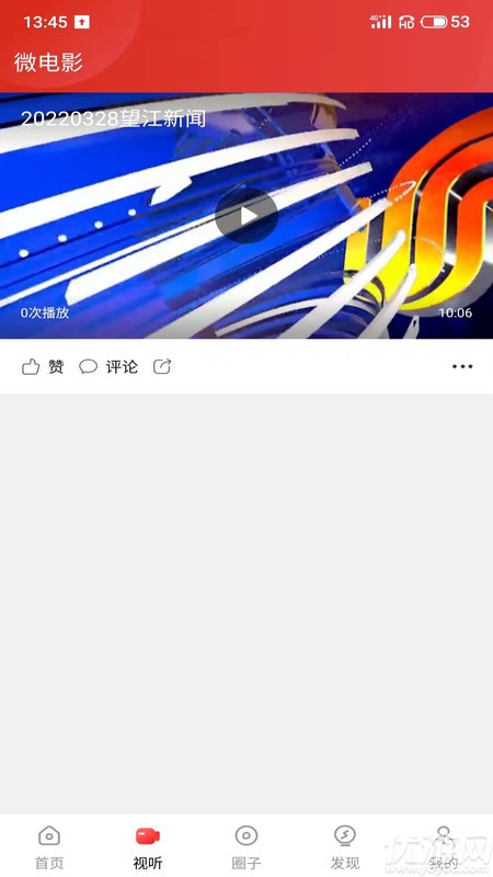 望江云app