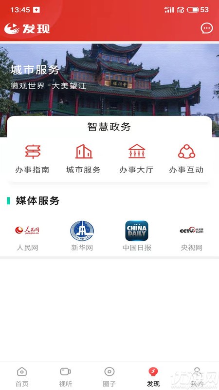 望江云app截圖欣賞