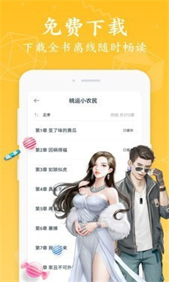 蒙恩閱讀截圖欣賞