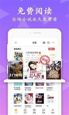 蒙恩閱讀截圖欣賞