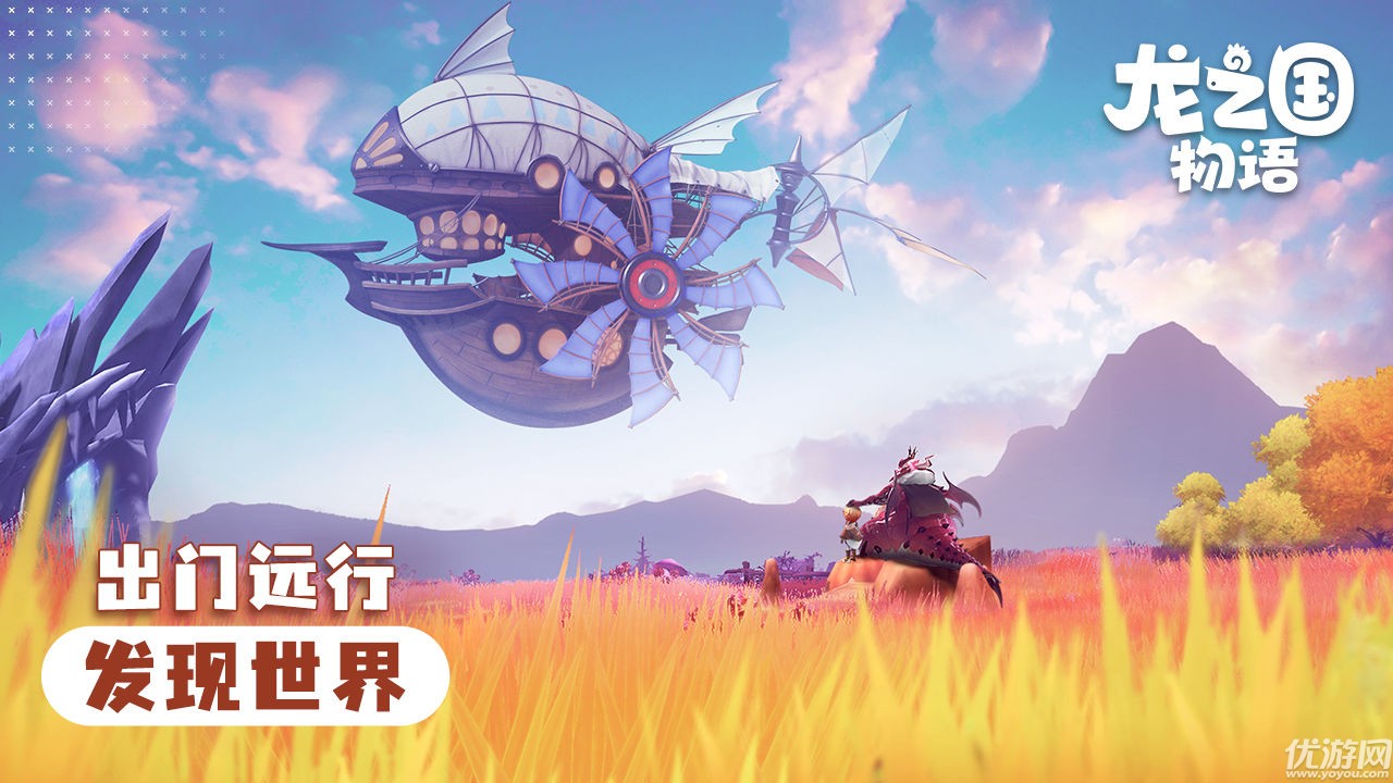 龍之國物語截圖欣賞