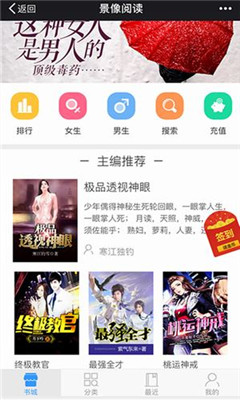 云生閱讀截圖欣賞