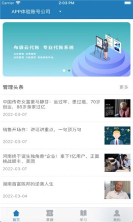 布袋云