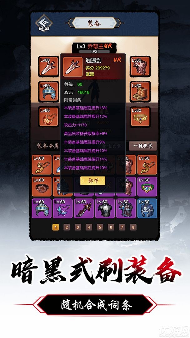 暗黑劍俠截圖欣賞