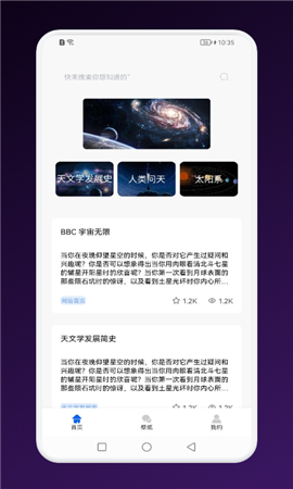 多玩宇宙截圖欣賞