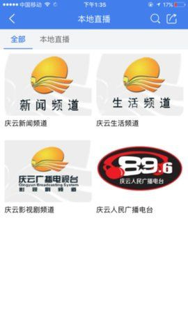 智慧慶云