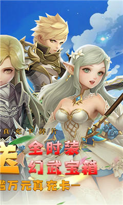 風(fēng)之谷領(lǐng)萬元真充卡版截圖欣賞